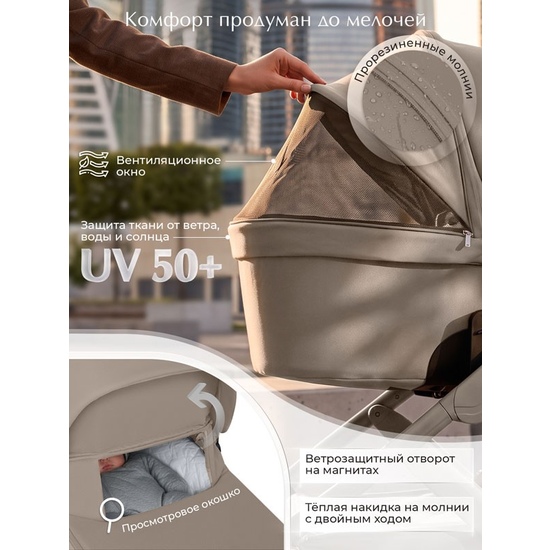 Коляска 2 в 1 SBL Dolce Beige - 24